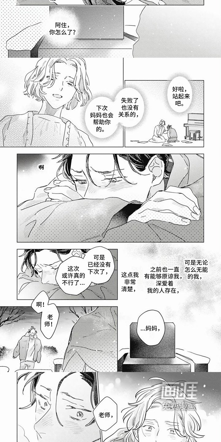 第14章：消沉