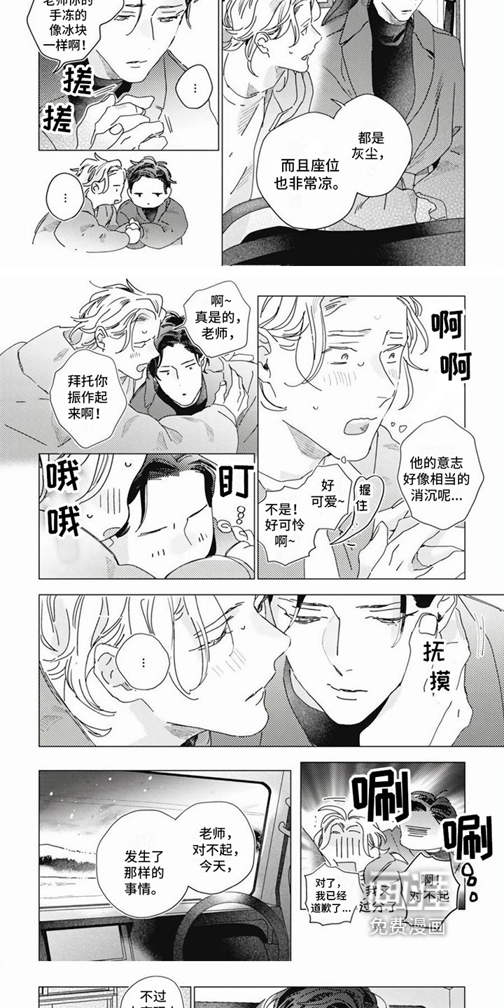 第14章：消沉