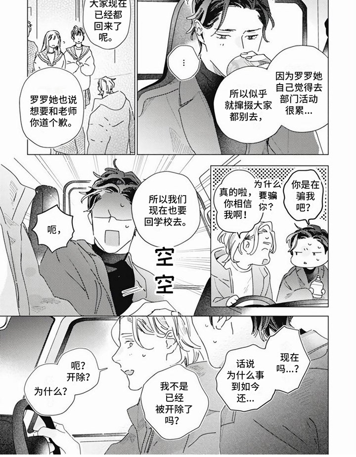 第14章：消沉