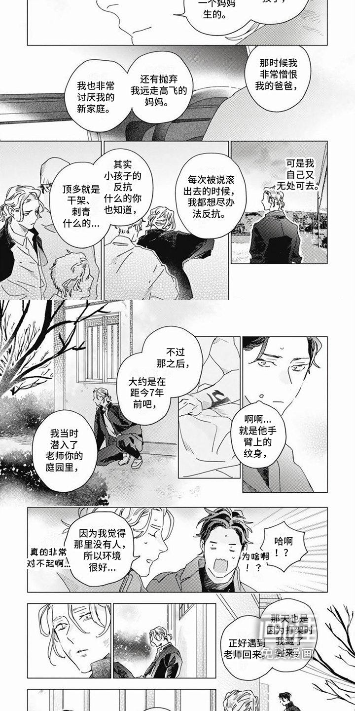 第15章：浪子回头