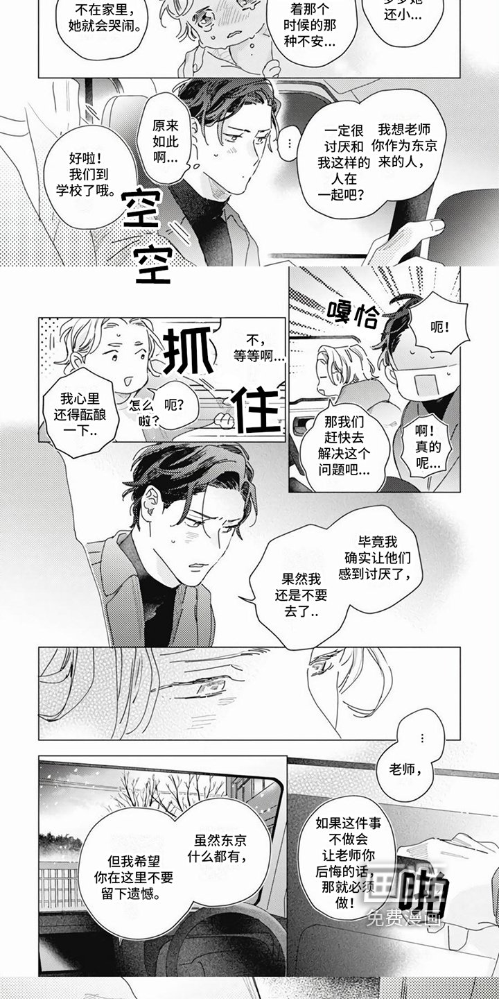 第15章：浪子回头