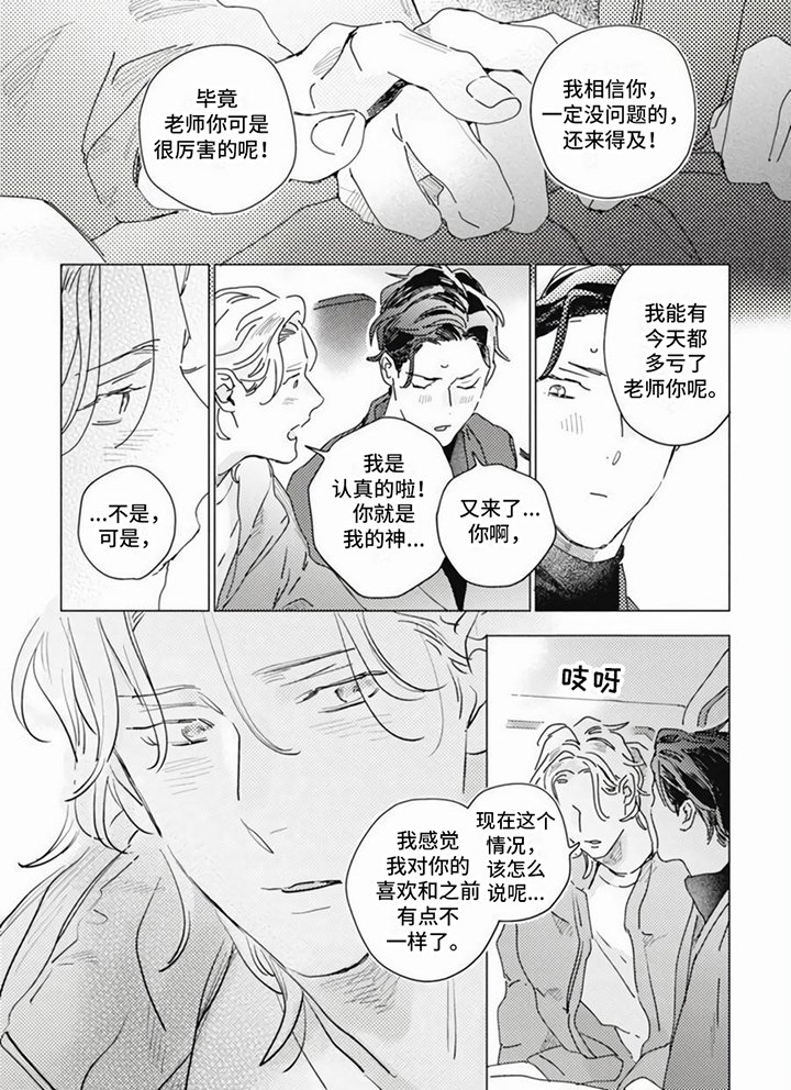 第15章：浪子回头