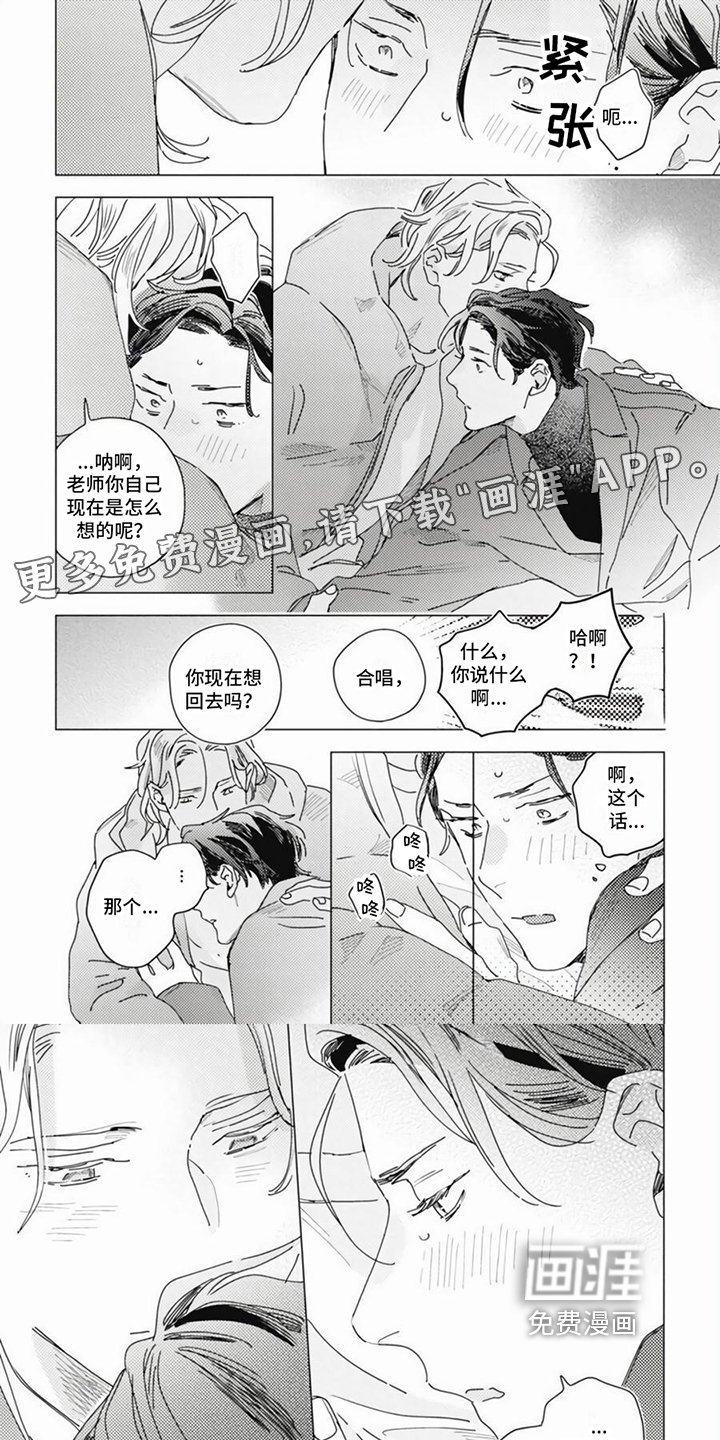 第16章：和解
