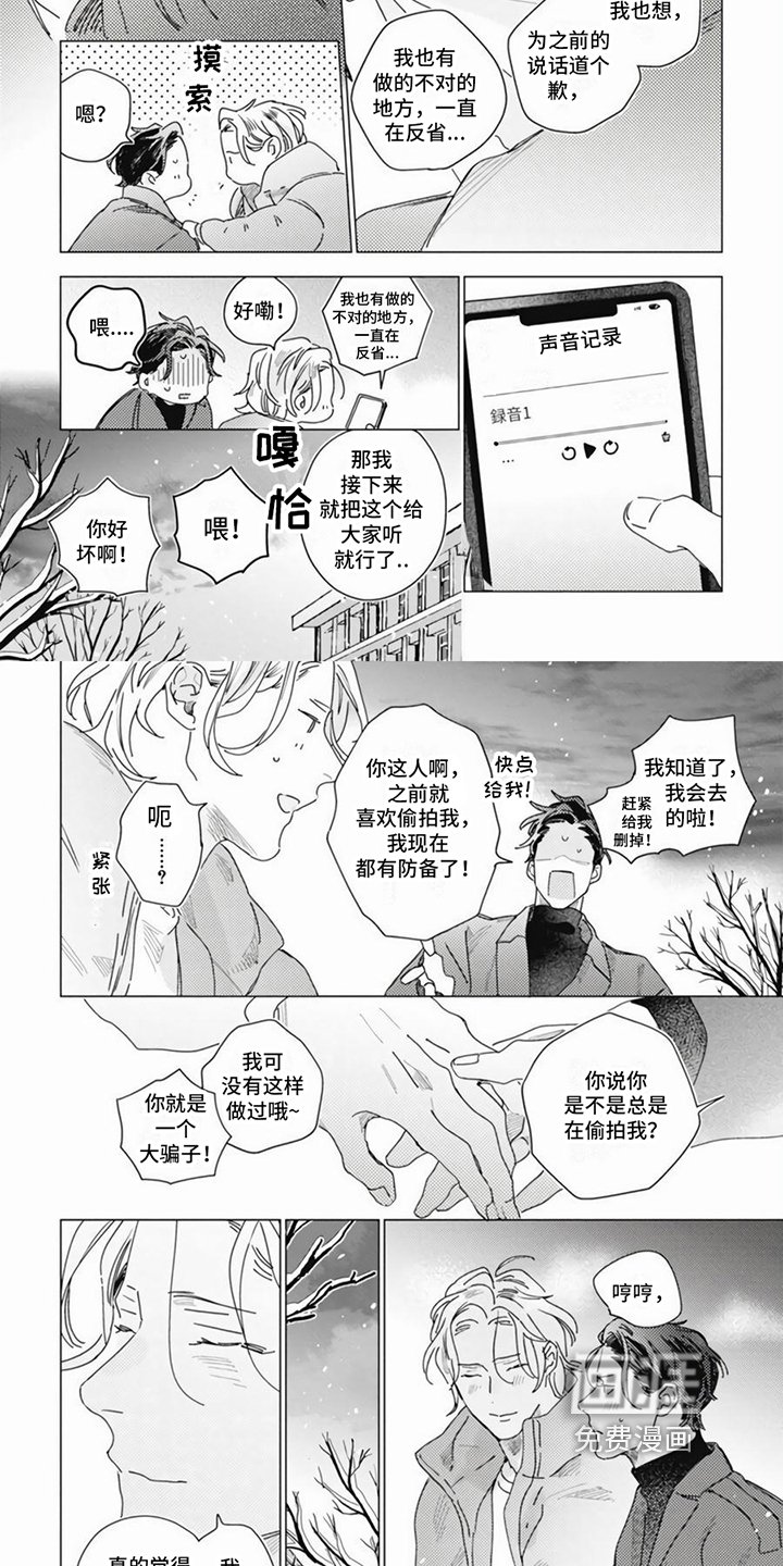 第16章：和解