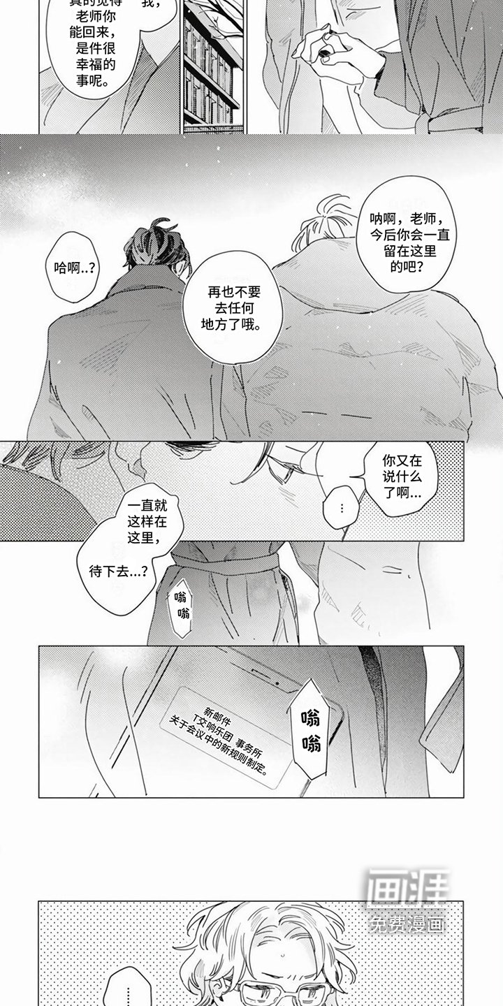 第16章：和解