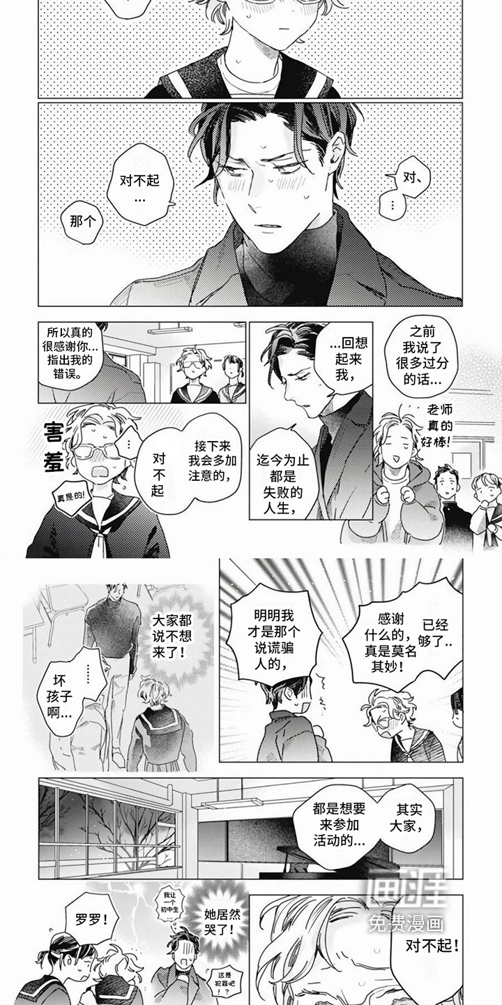 第16章：和解