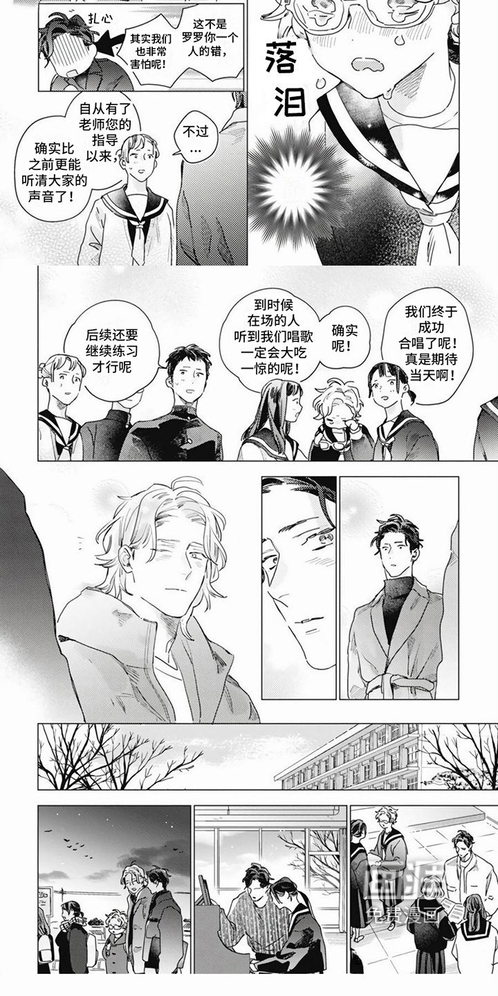 第16章：和解