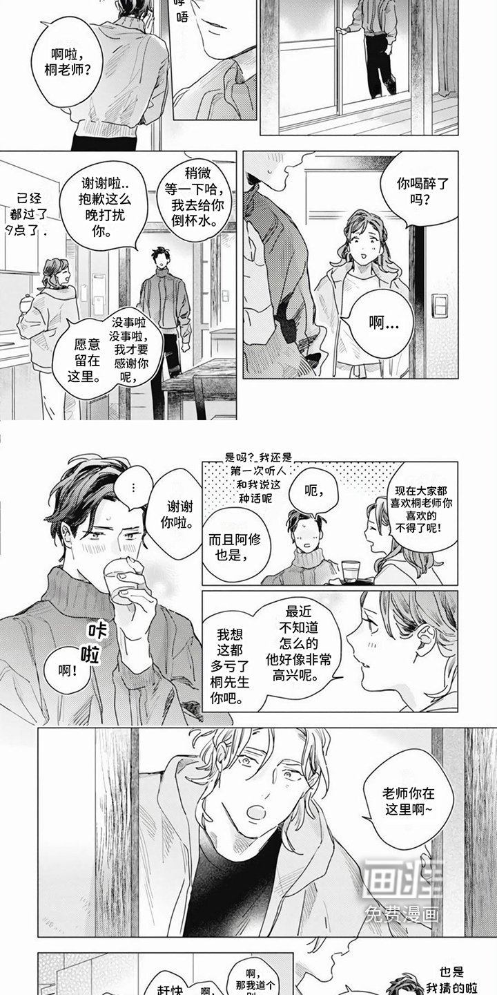第17章：送回家