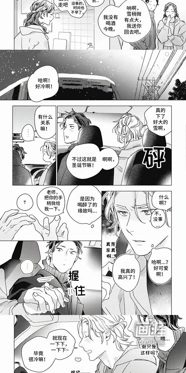 第17章：送回家
