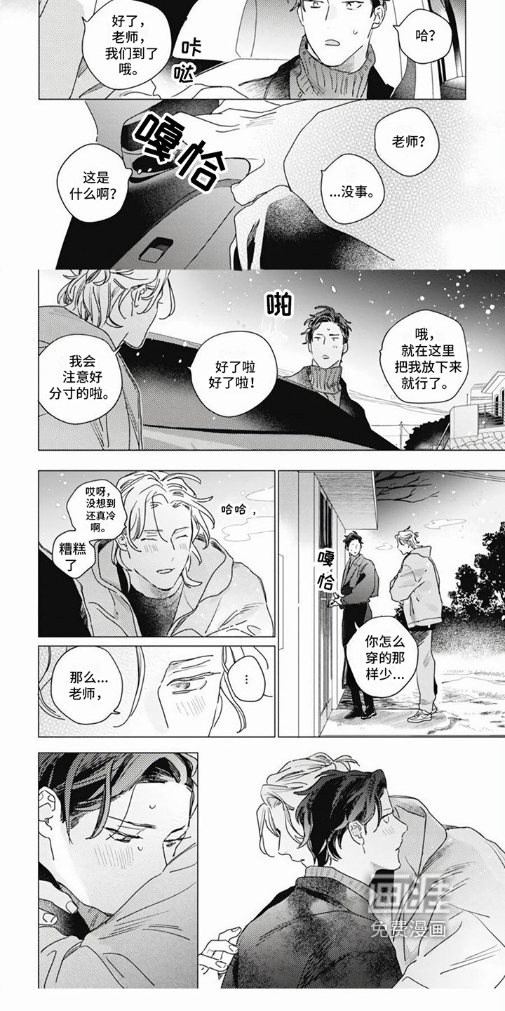 第17章：送回家