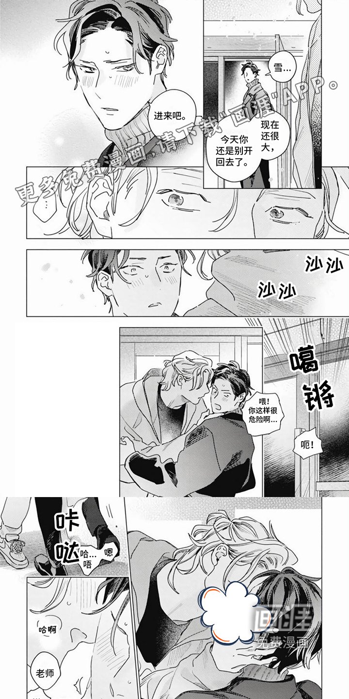 第18章：邀请
