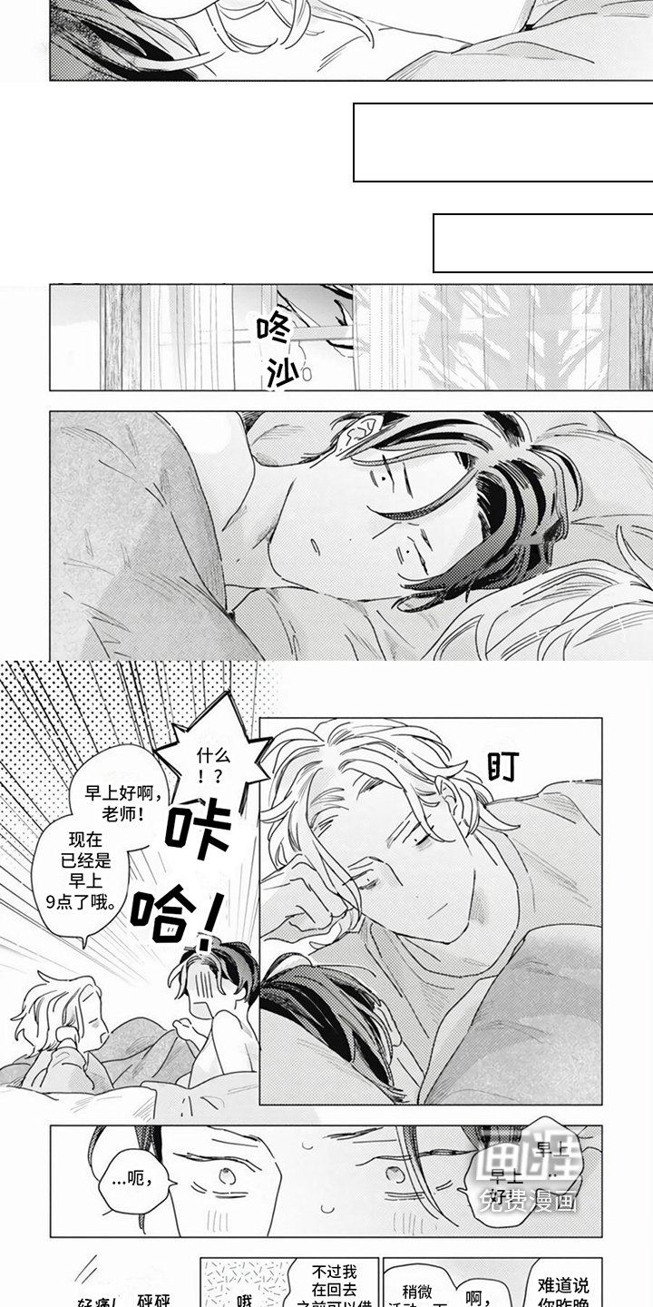 第18章：邀请