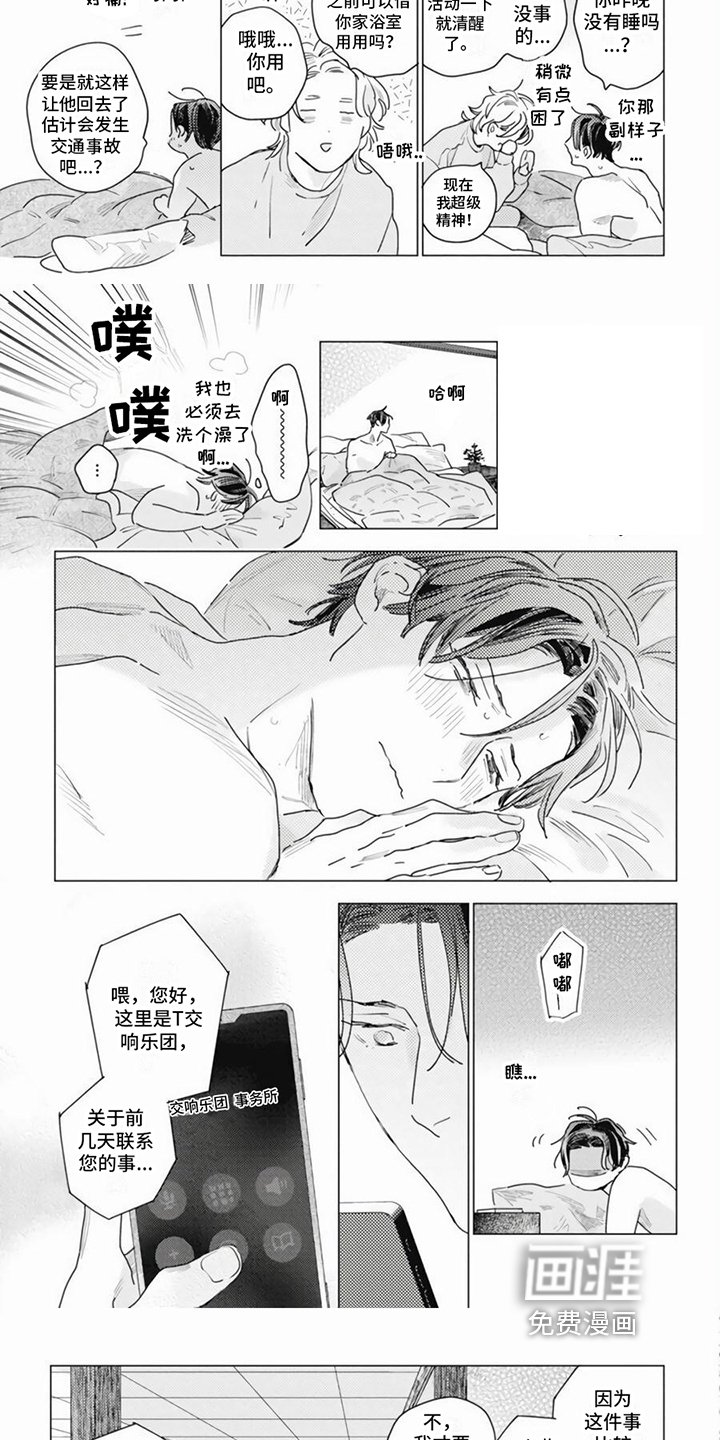 第18章：邀请
