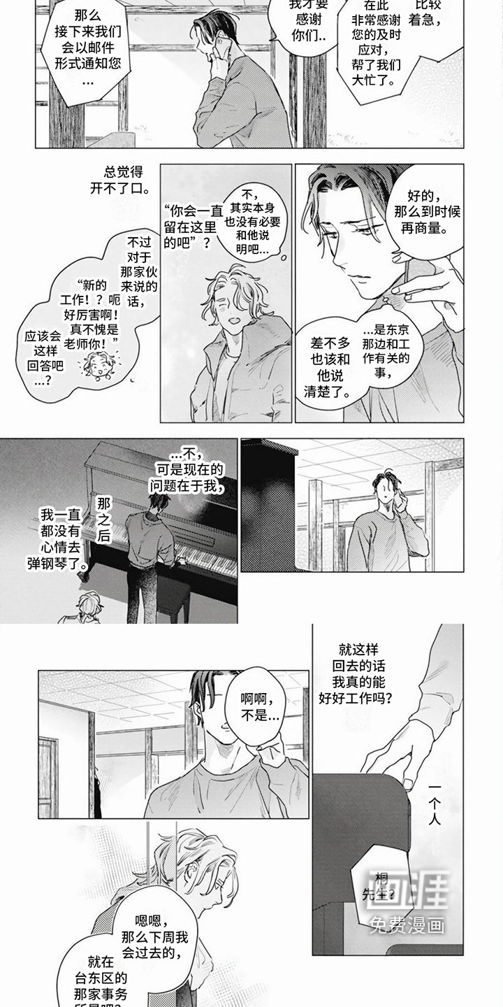第18章：邀请