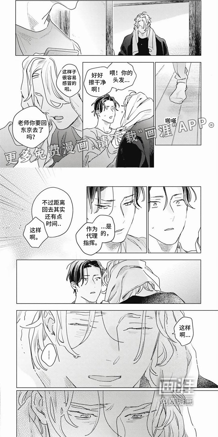 第19章：心不在焉