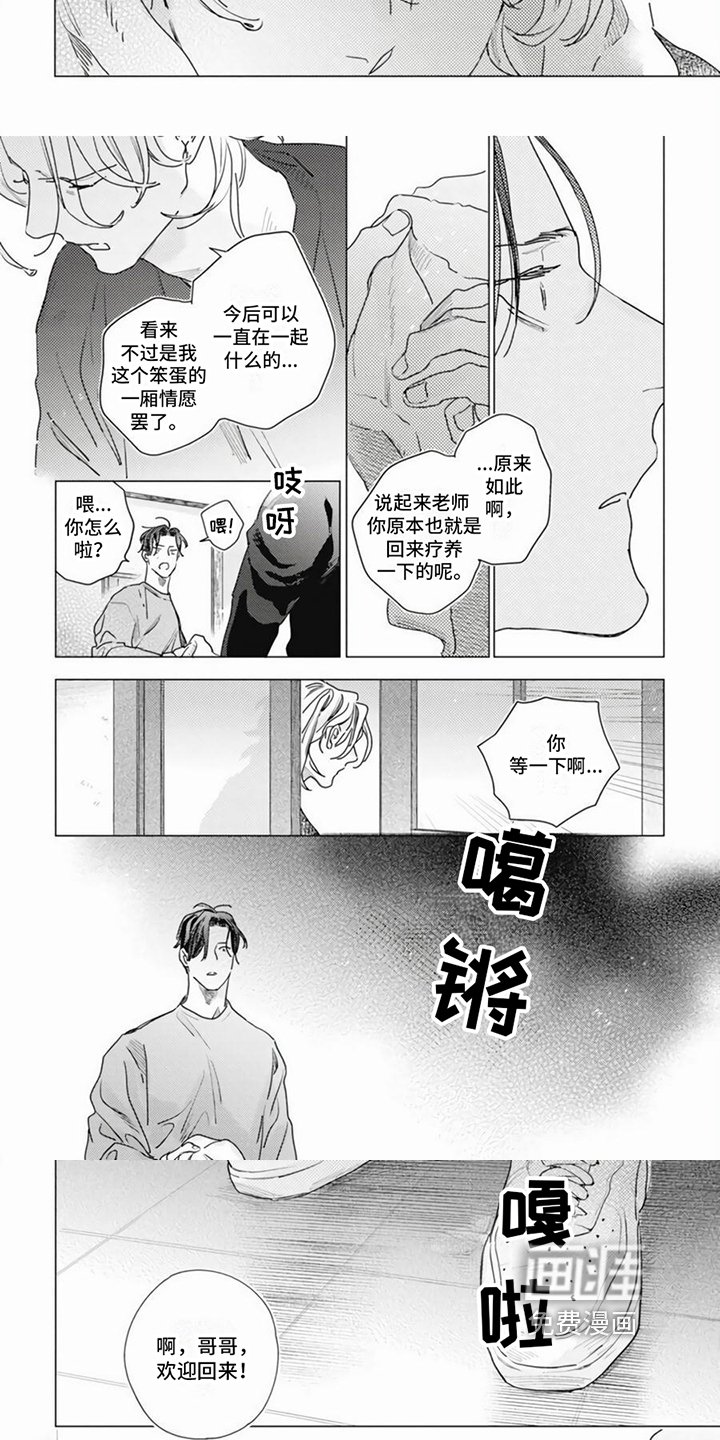第19章：心不在焉