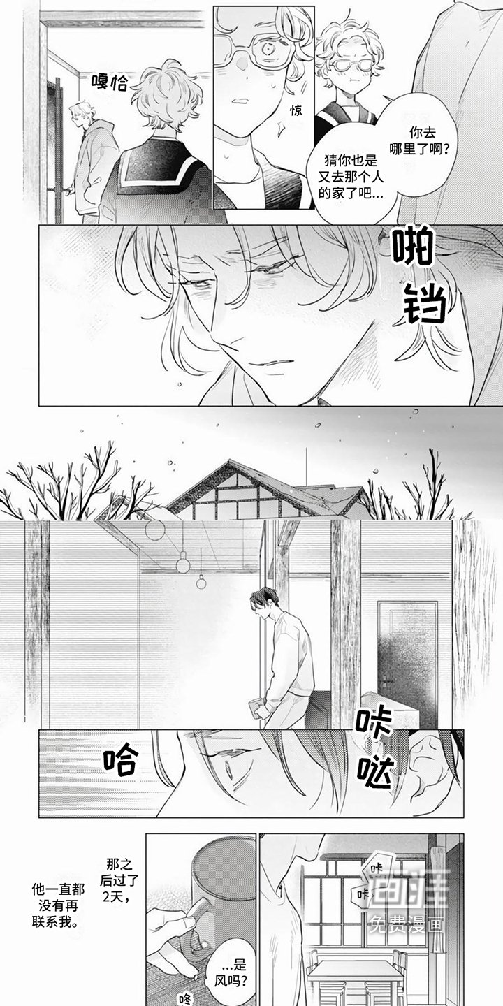 第19章：心不在焉
