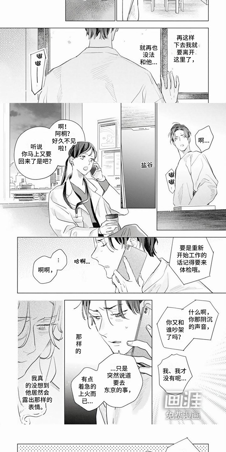 第19章：心不在焉
