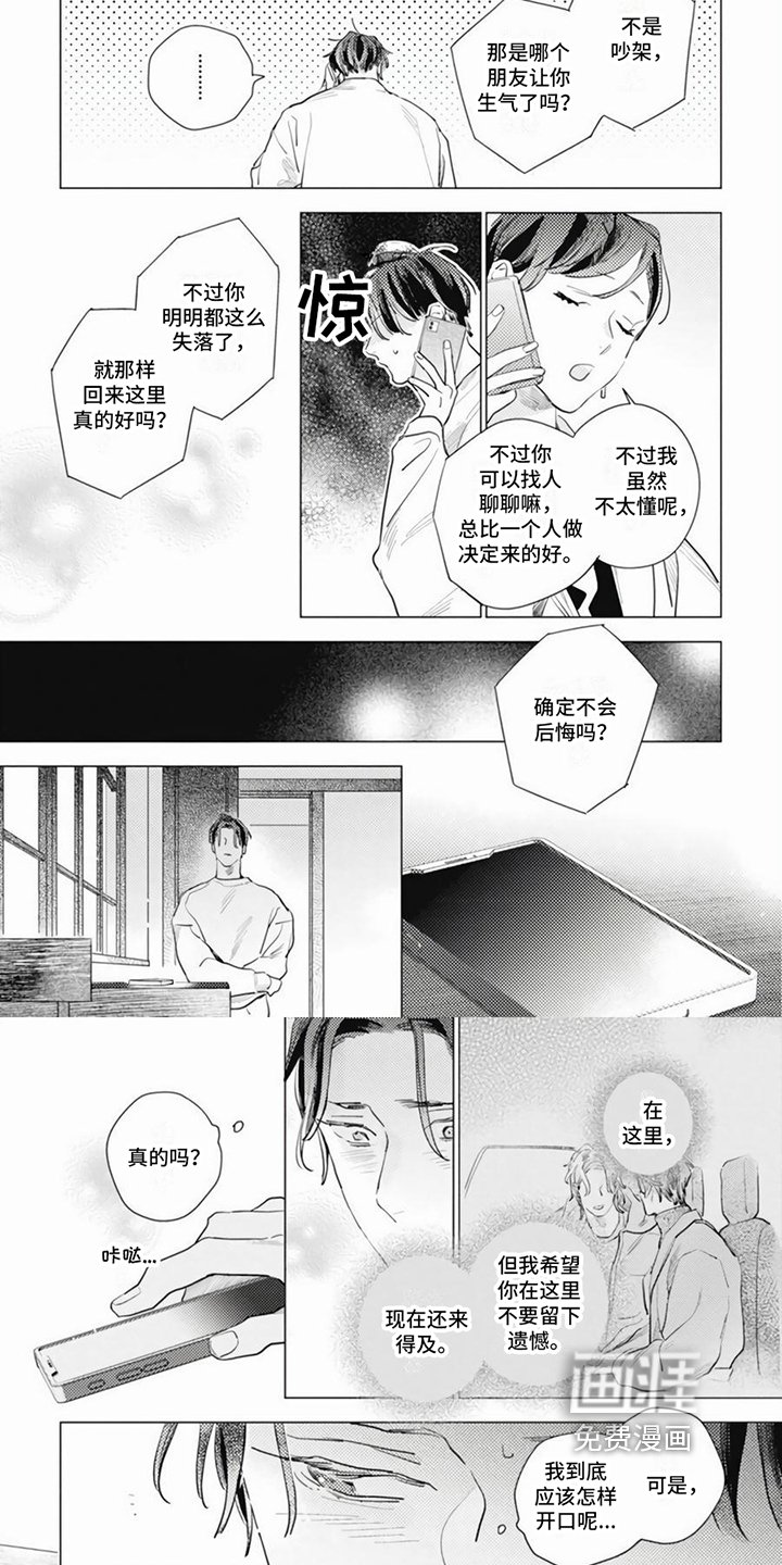 第19章：心不在焉