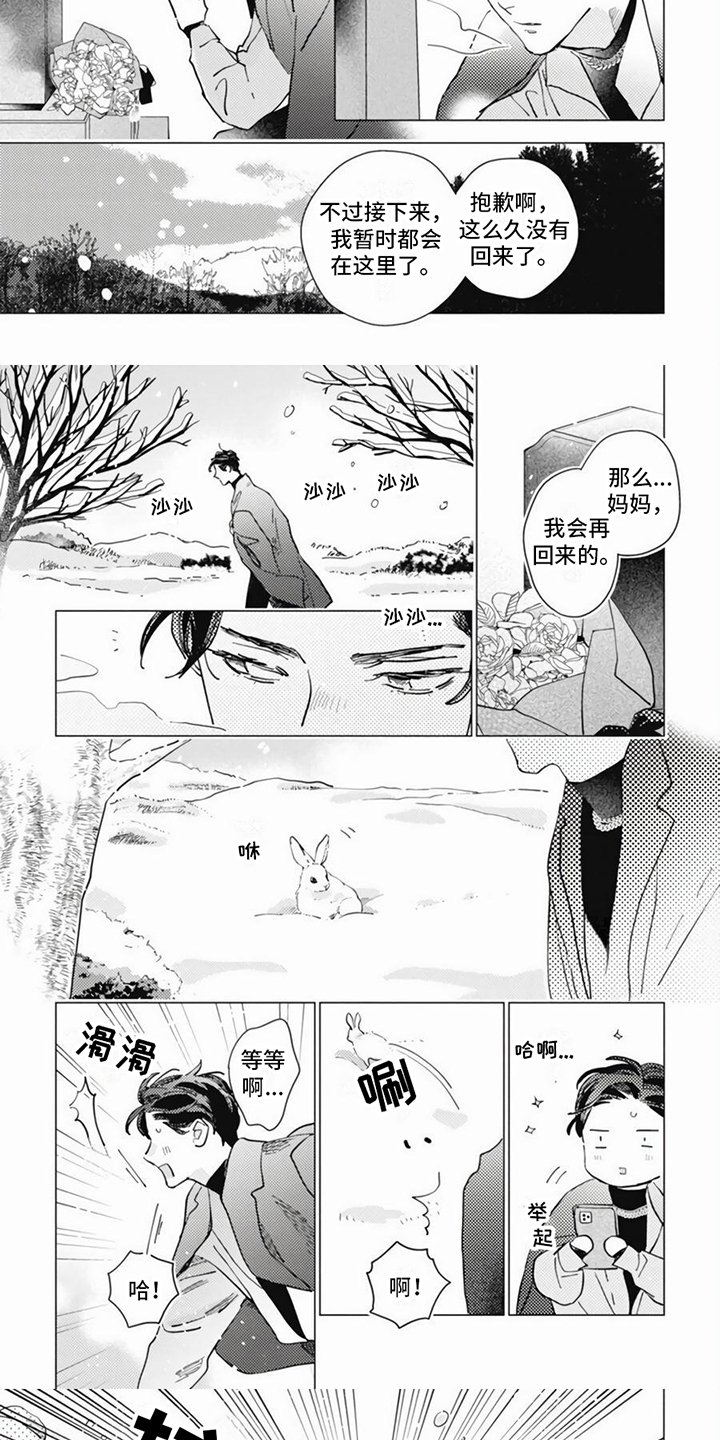 第2章：久违的景色