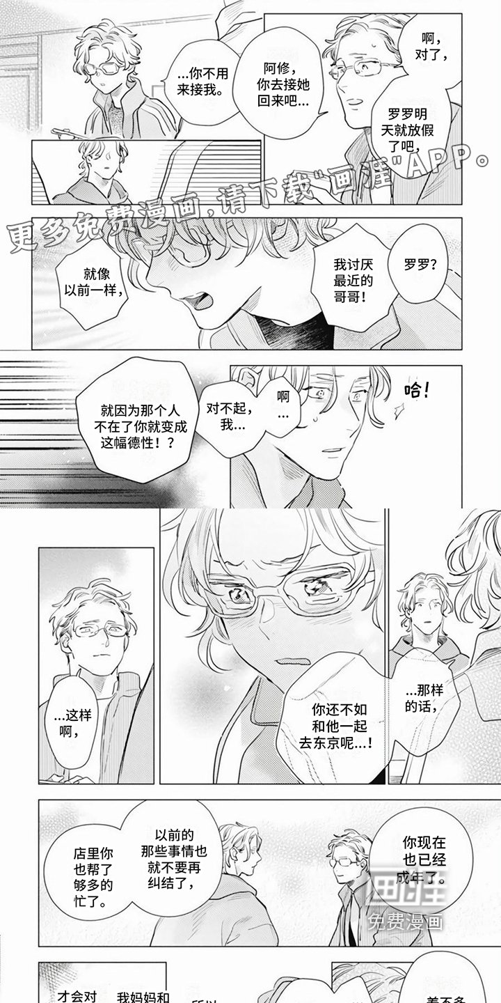 第20章：决心