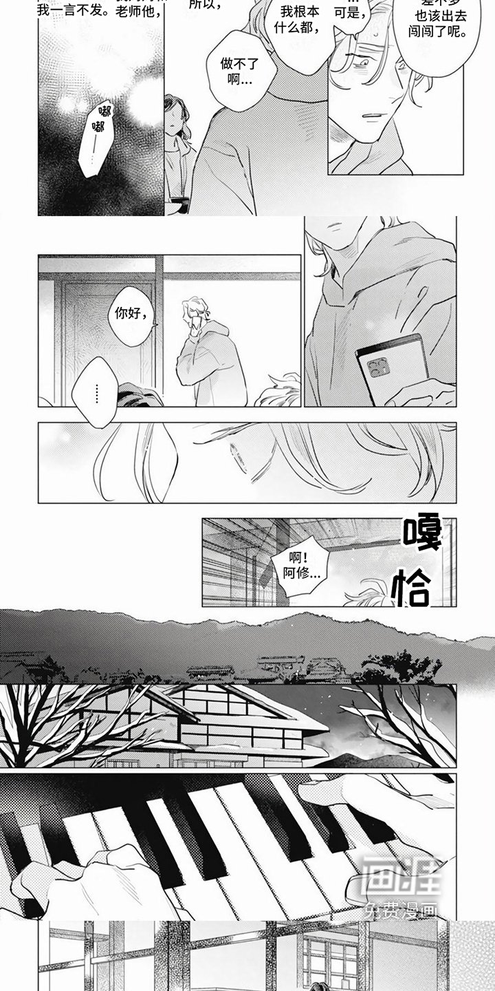 第20章：决心