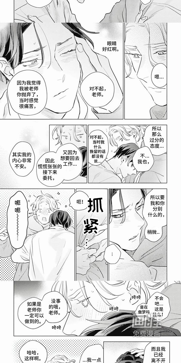 第20章：决心