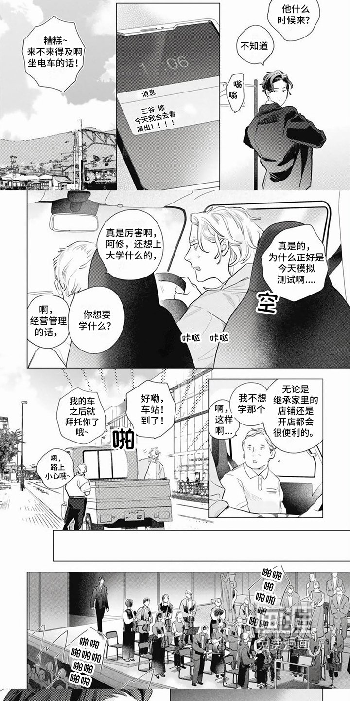 第21章：公演