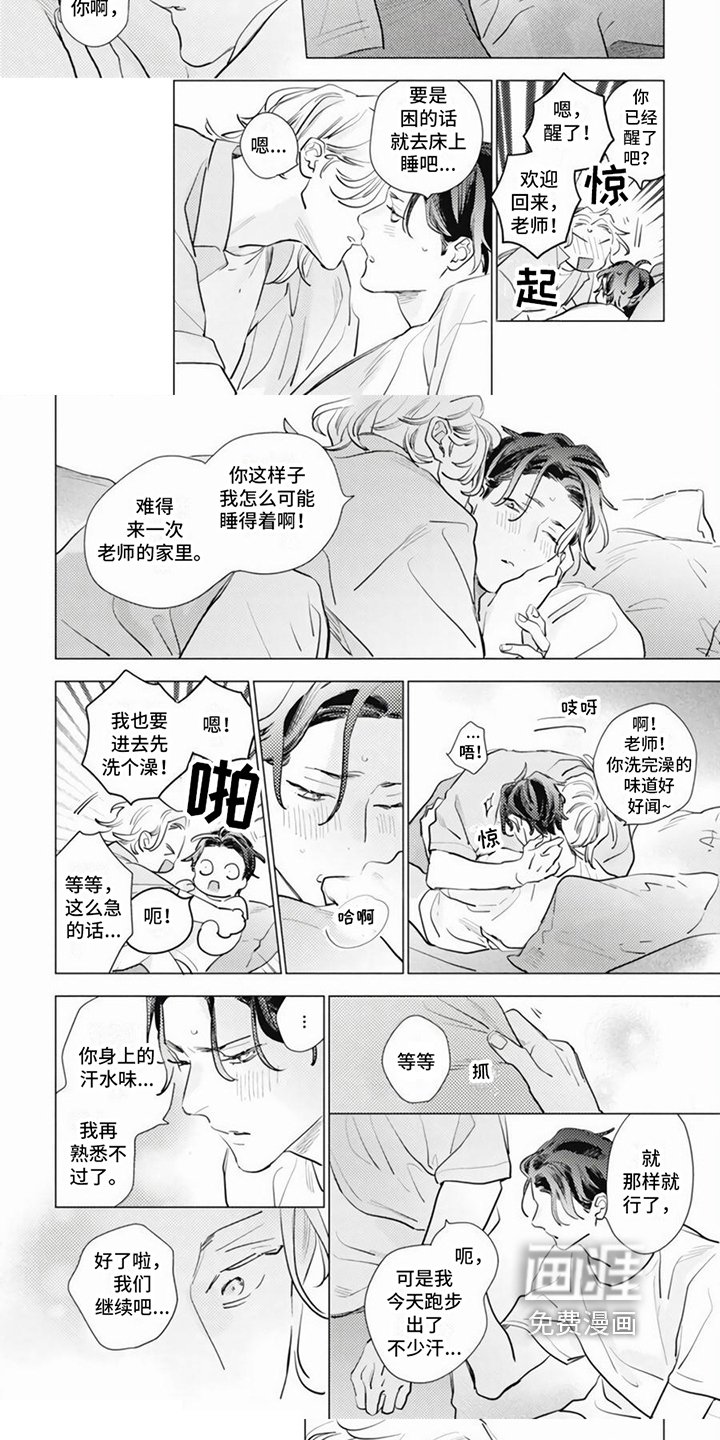 第22章：我的恋人【完结】