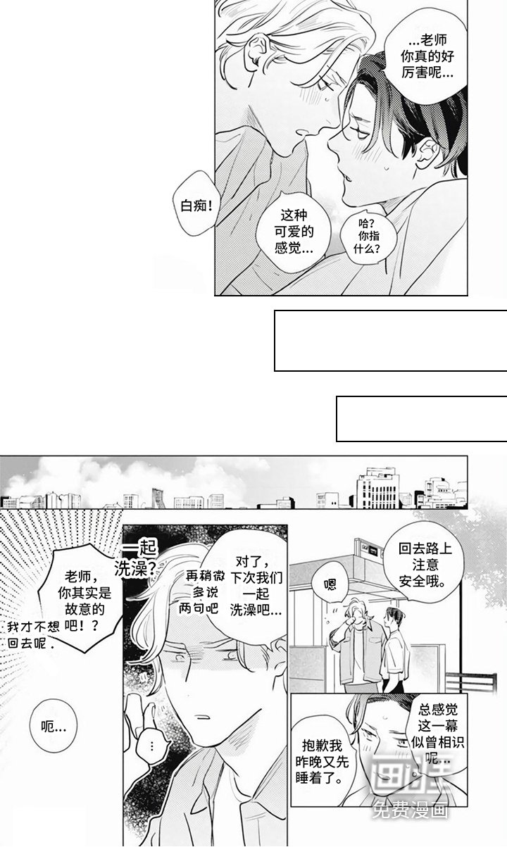 第22章：我的恋人【完结】