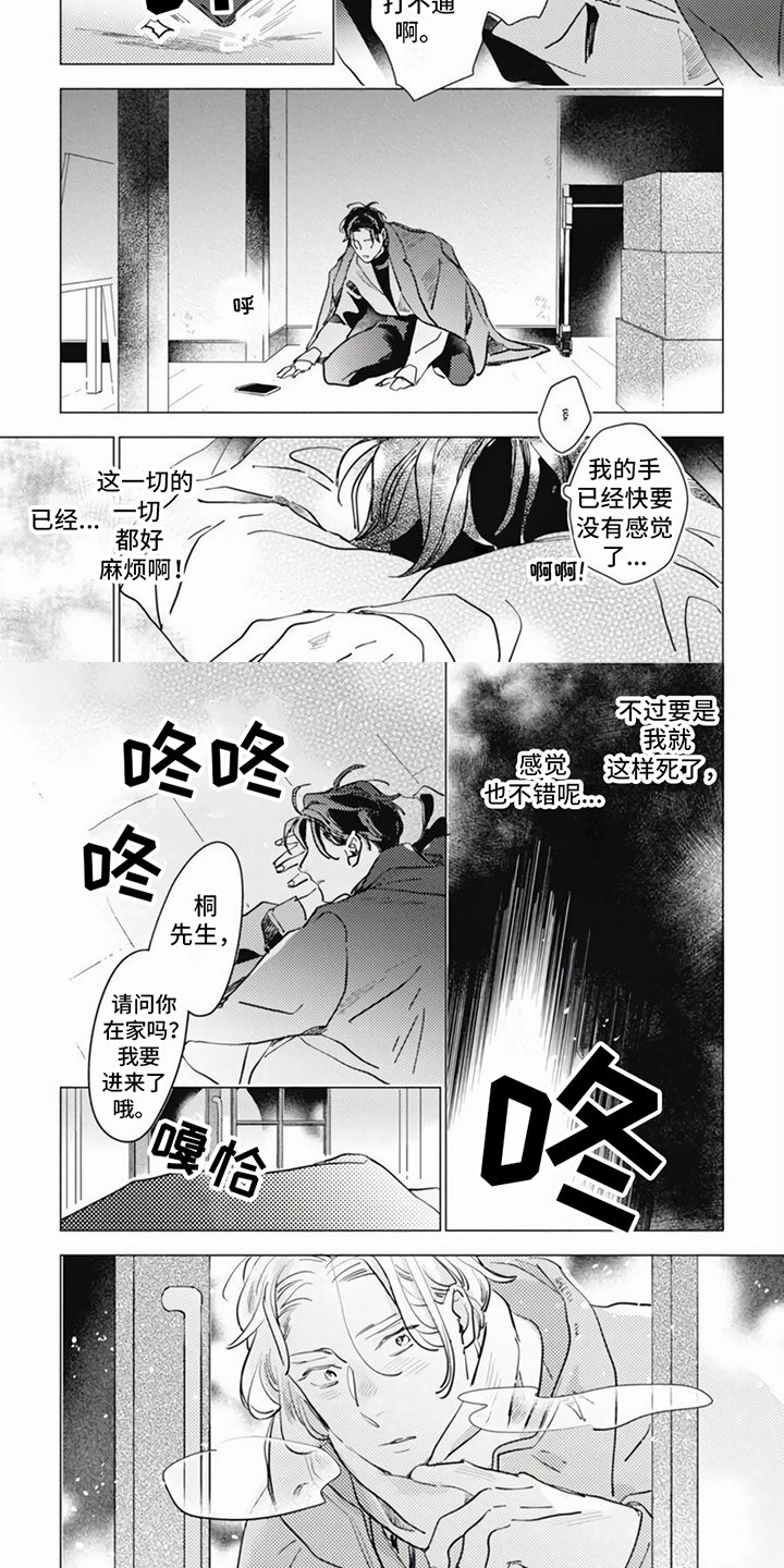 第3章：温暖