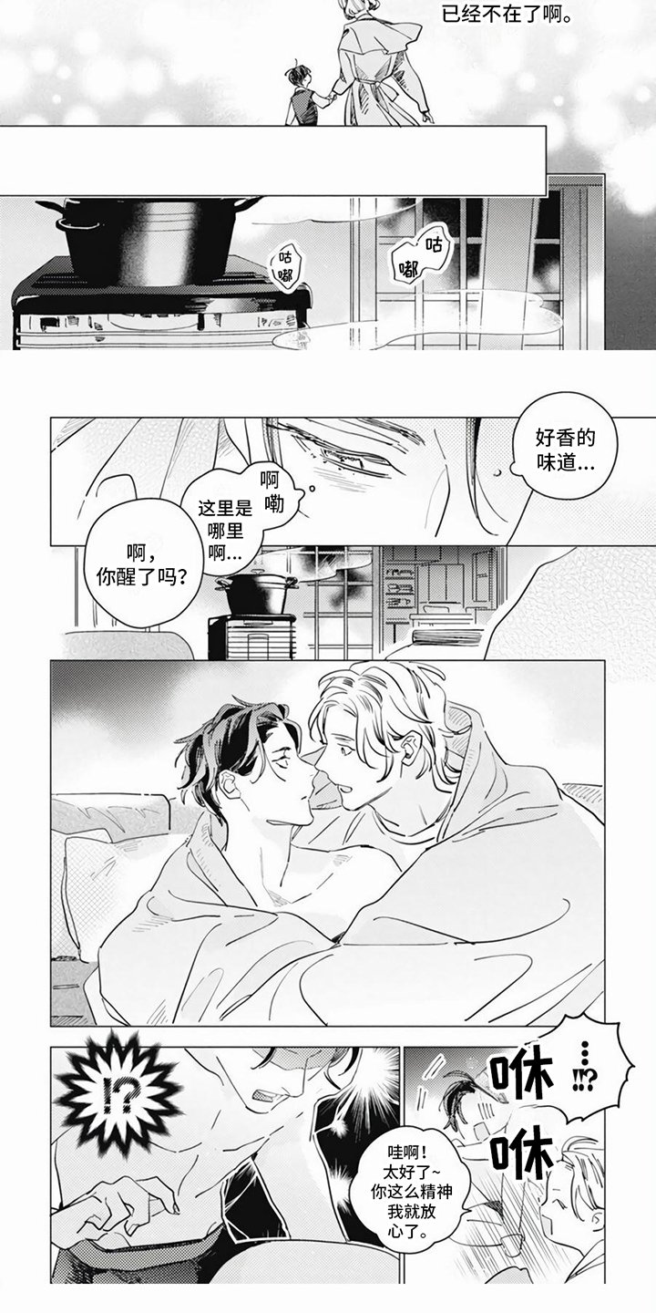 第3章：温暖