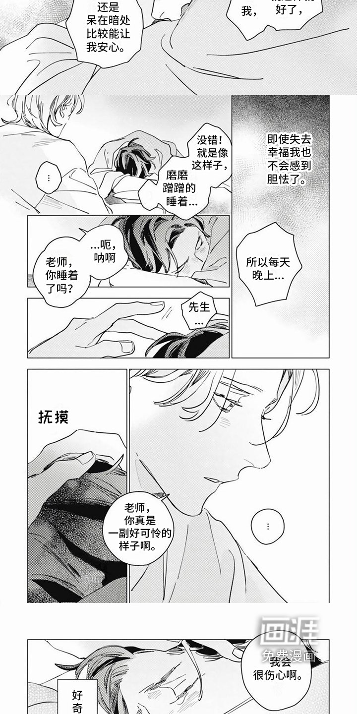 第4章：脆弱