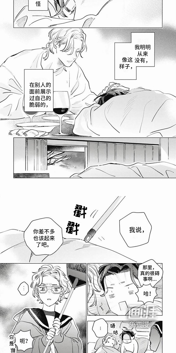 第4章：脆弱