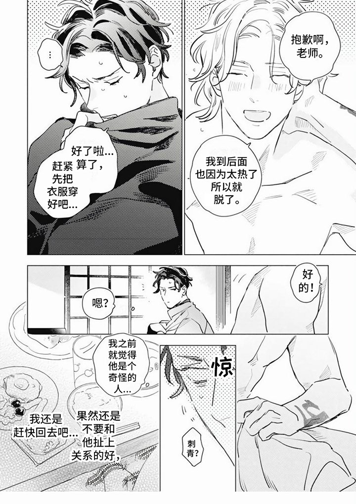 第4章：脆弱