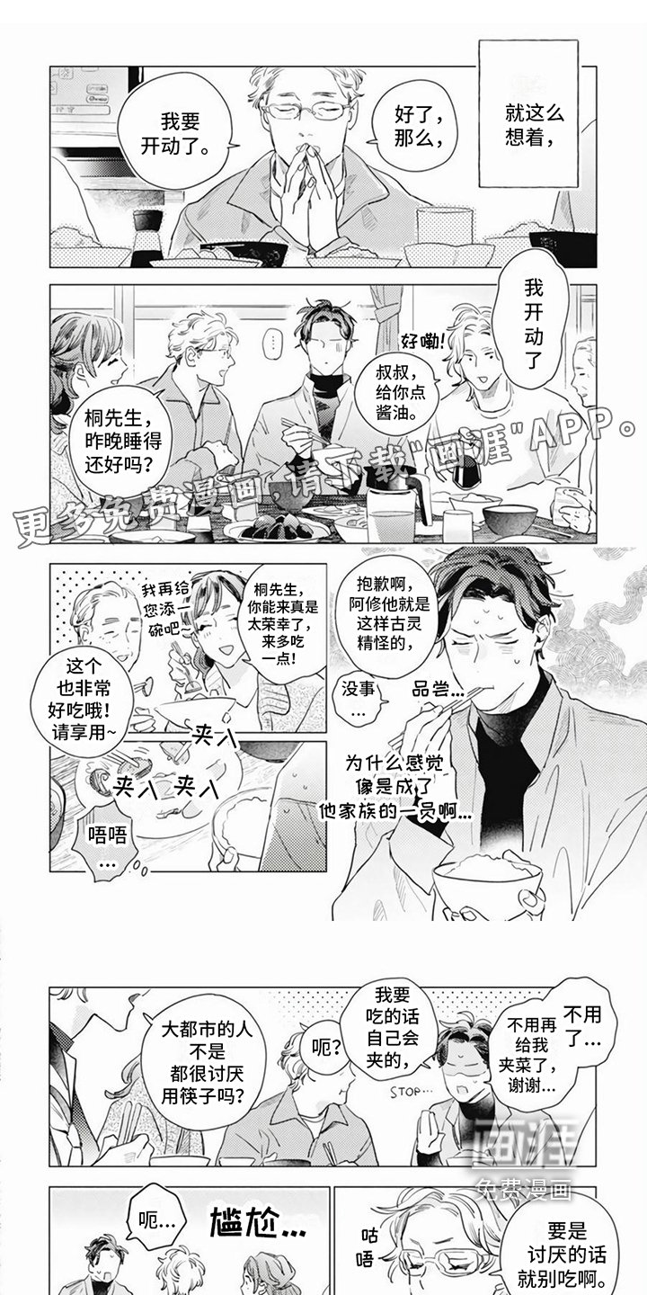 第5章：热情