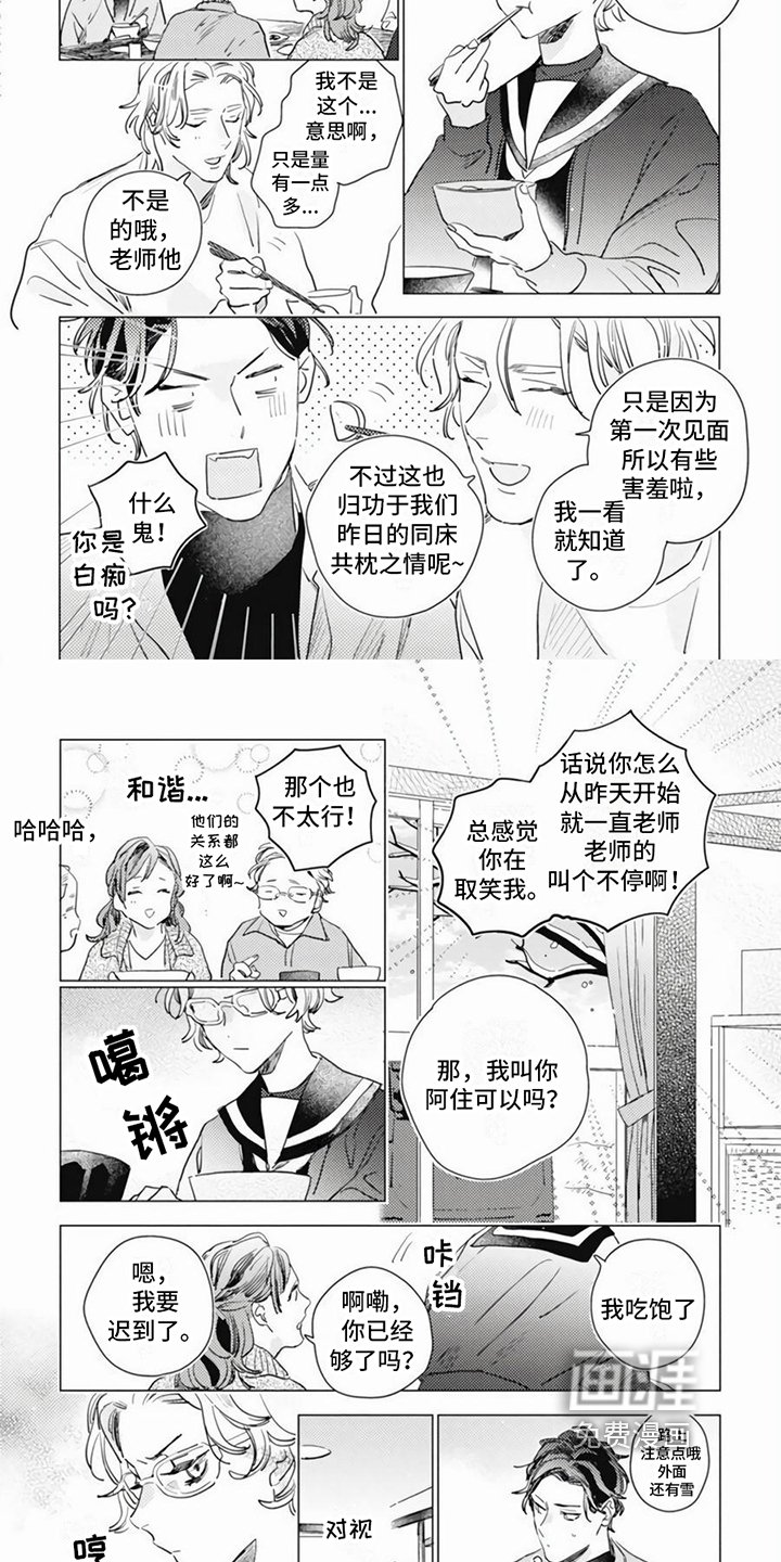第5章：热情