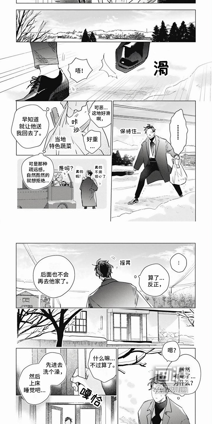 第5章：热情