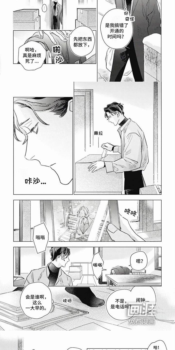 第5章：热情