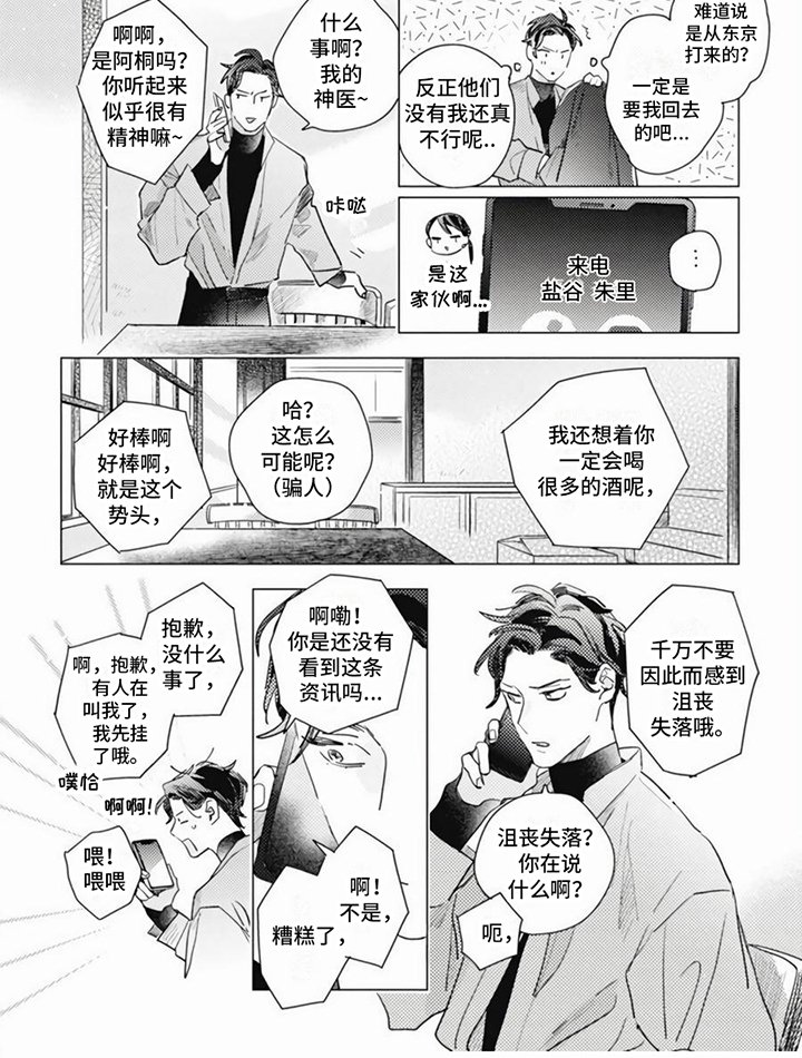 第5章：热情