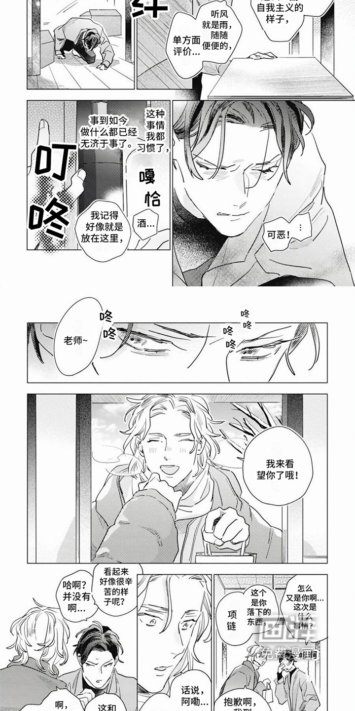 第6章：看望