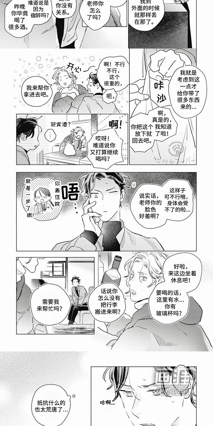 第6章：看望