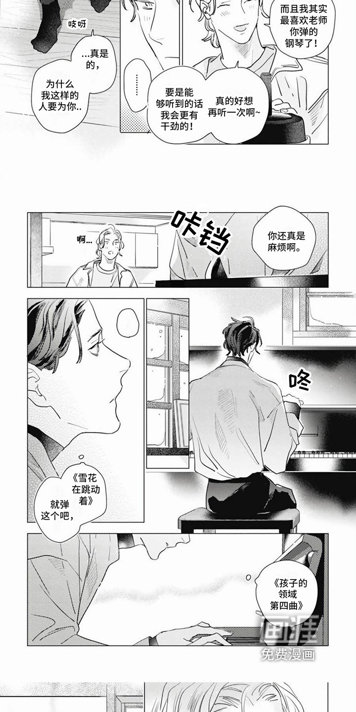 第6章：看望