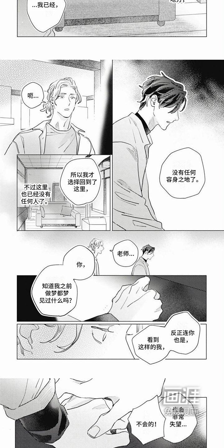 第7章：安慰