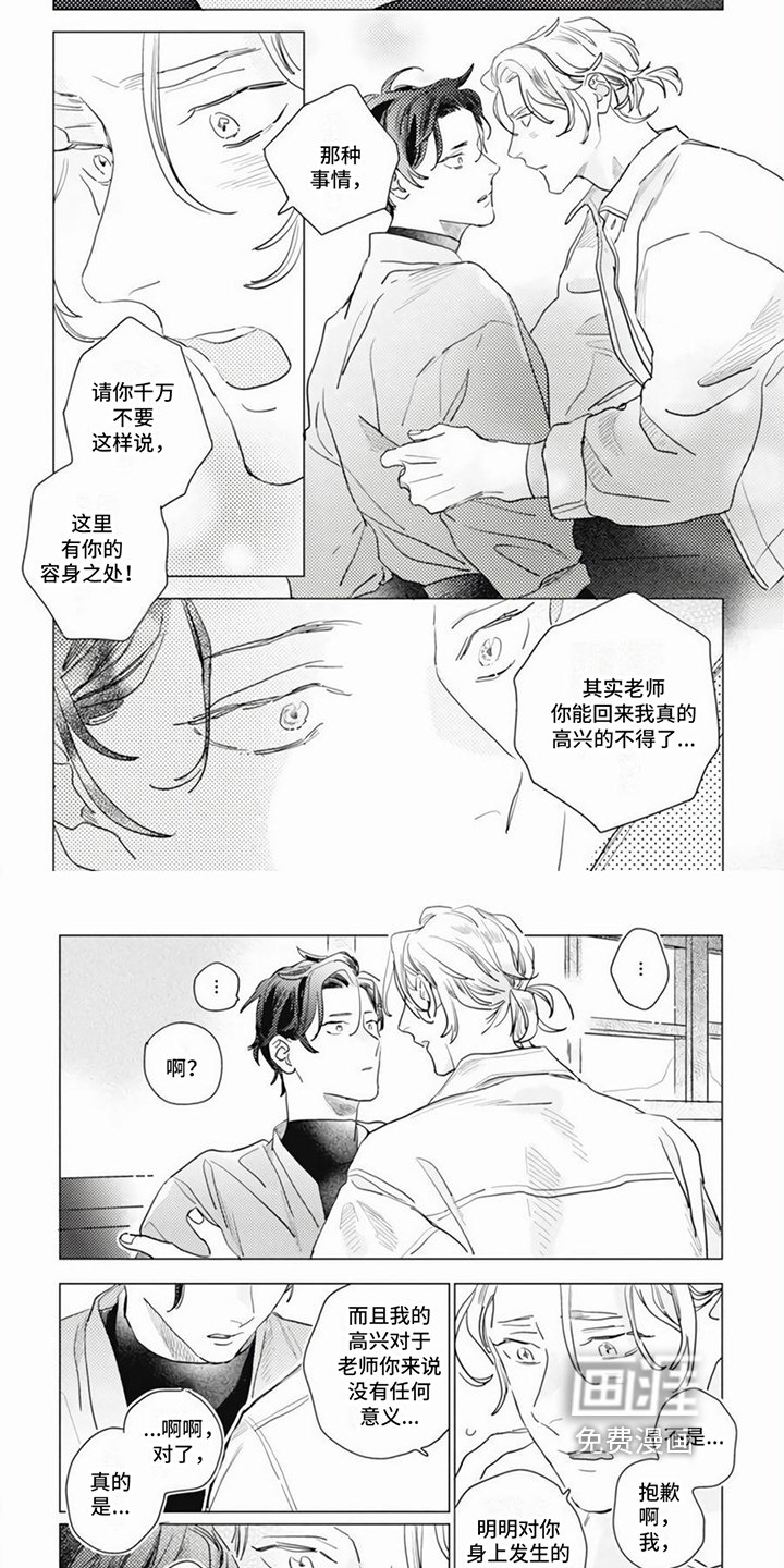 第7章：安慰