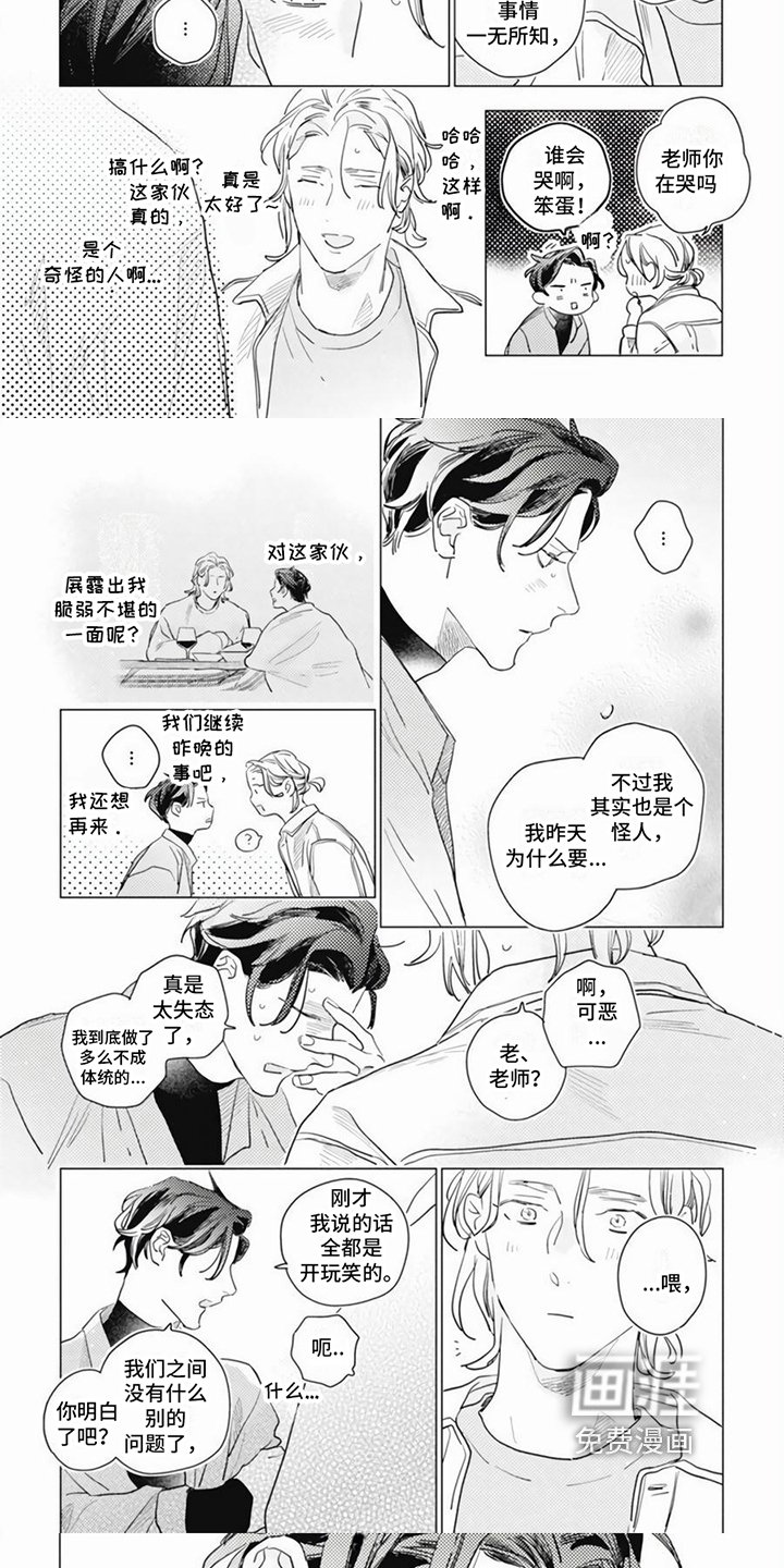 第7章：安慰