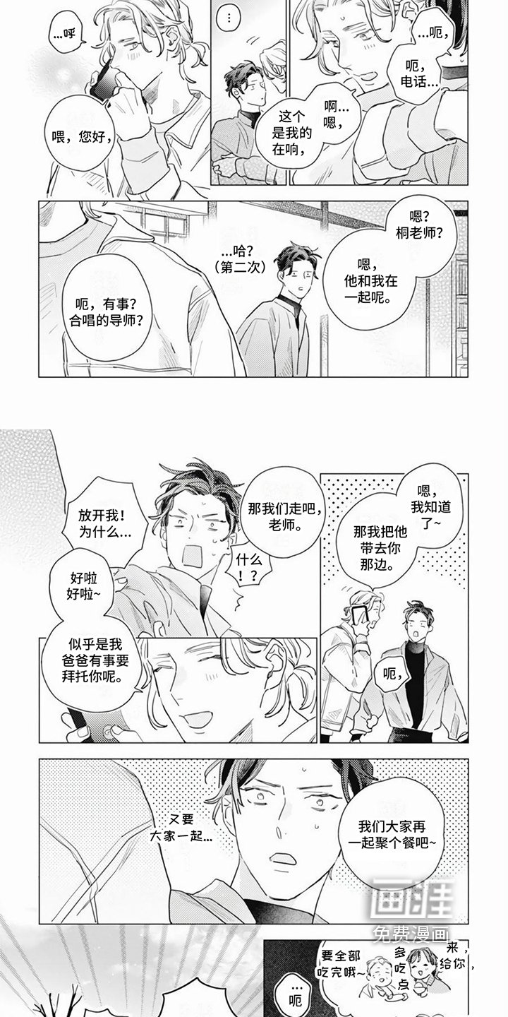 第8章：请求