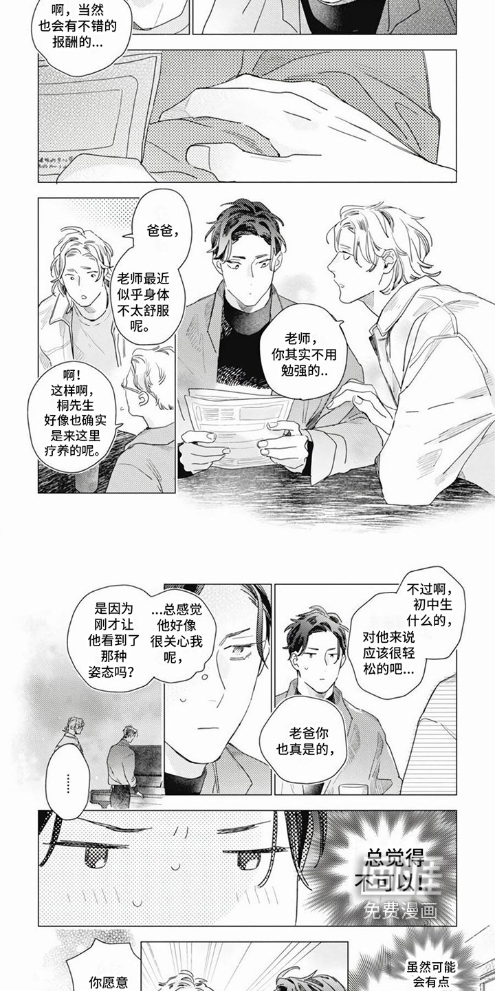 第8章：请求