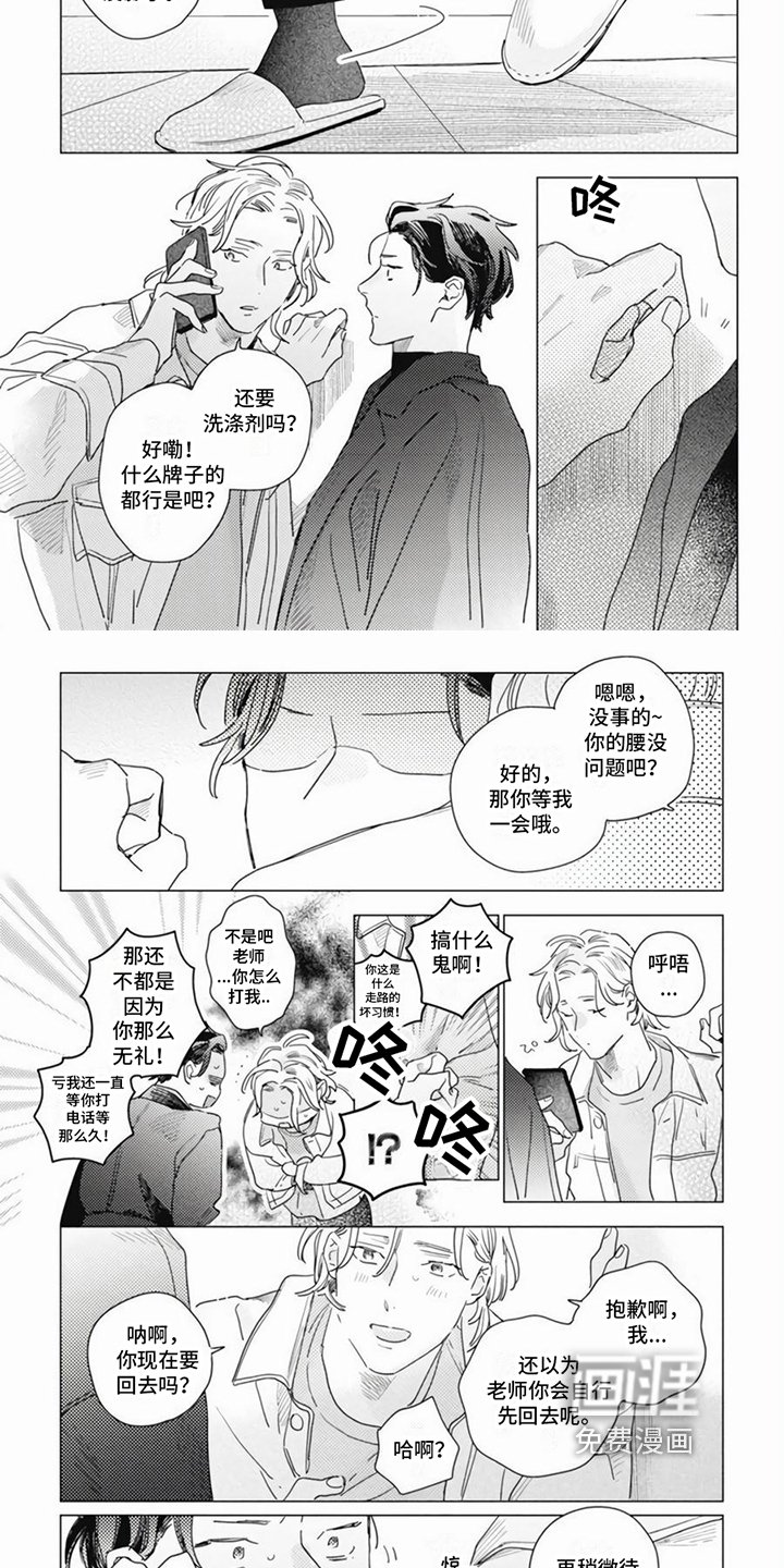 第9章：永远不失望