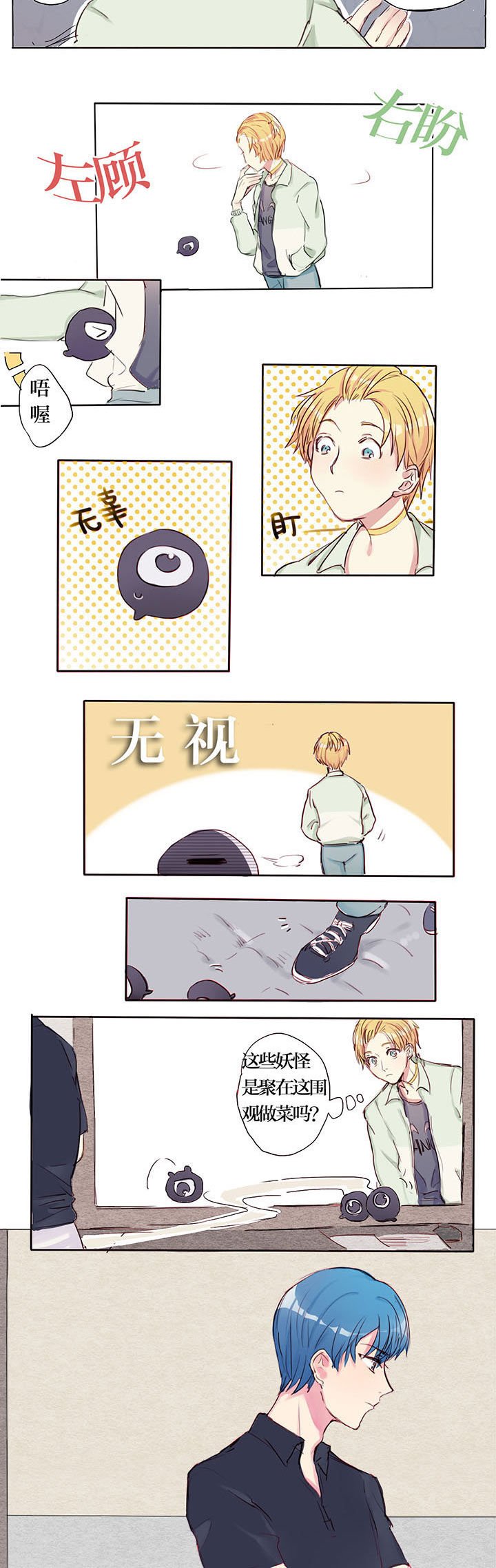 第2章：